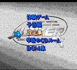 スナッチャーパイロットディスク - レトロゲームの殿堂 - atwiki
